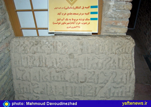 گزارش تصويري موزه مردم‌شناسي قلعه فلك‌الافلاك خرم‌آباد در نوروز 93 - يافته